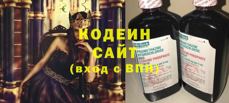 Codein напиток Lean (лин)  Бородино 