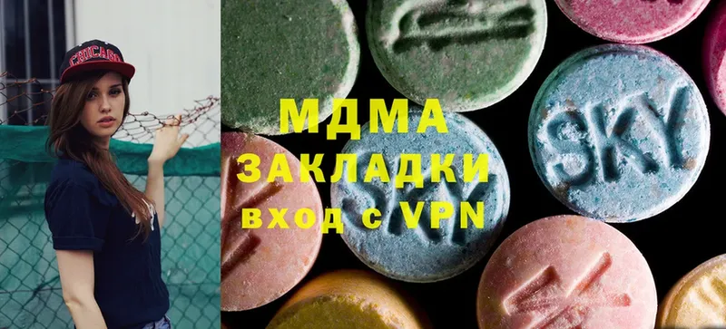 МДМА Molly  KRAKEN ССЫЛКА  Бородино  купить  сайты 