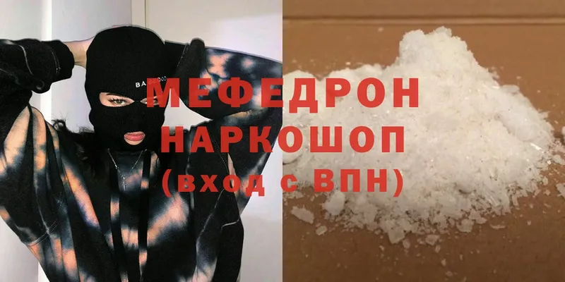 Меф mephedrone  Бородино 